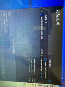 我的是windows xp系统电脑 想知道为什么装不上photoshop cs6 在网上花钱买的软